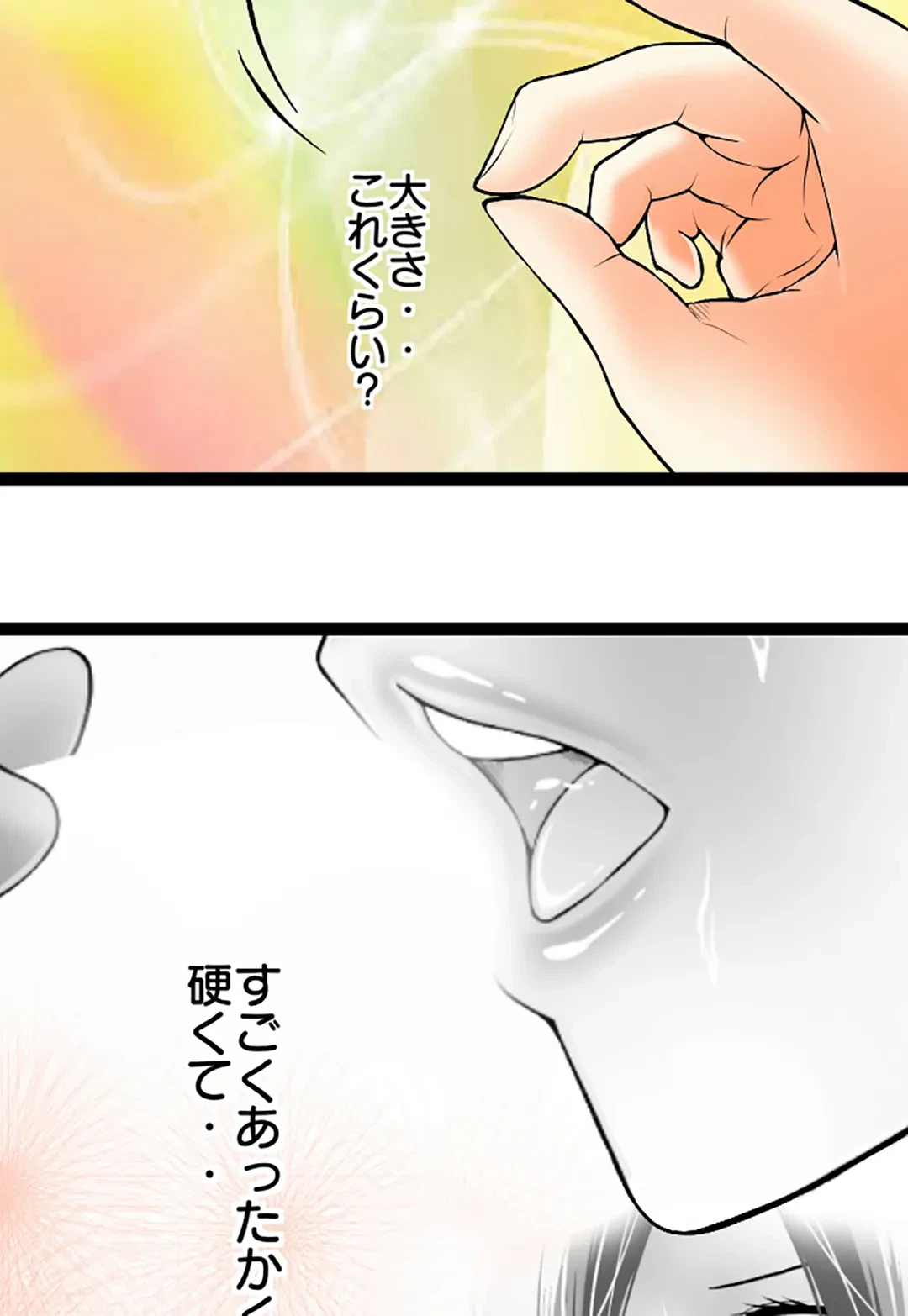 ページ 11 — 第108話