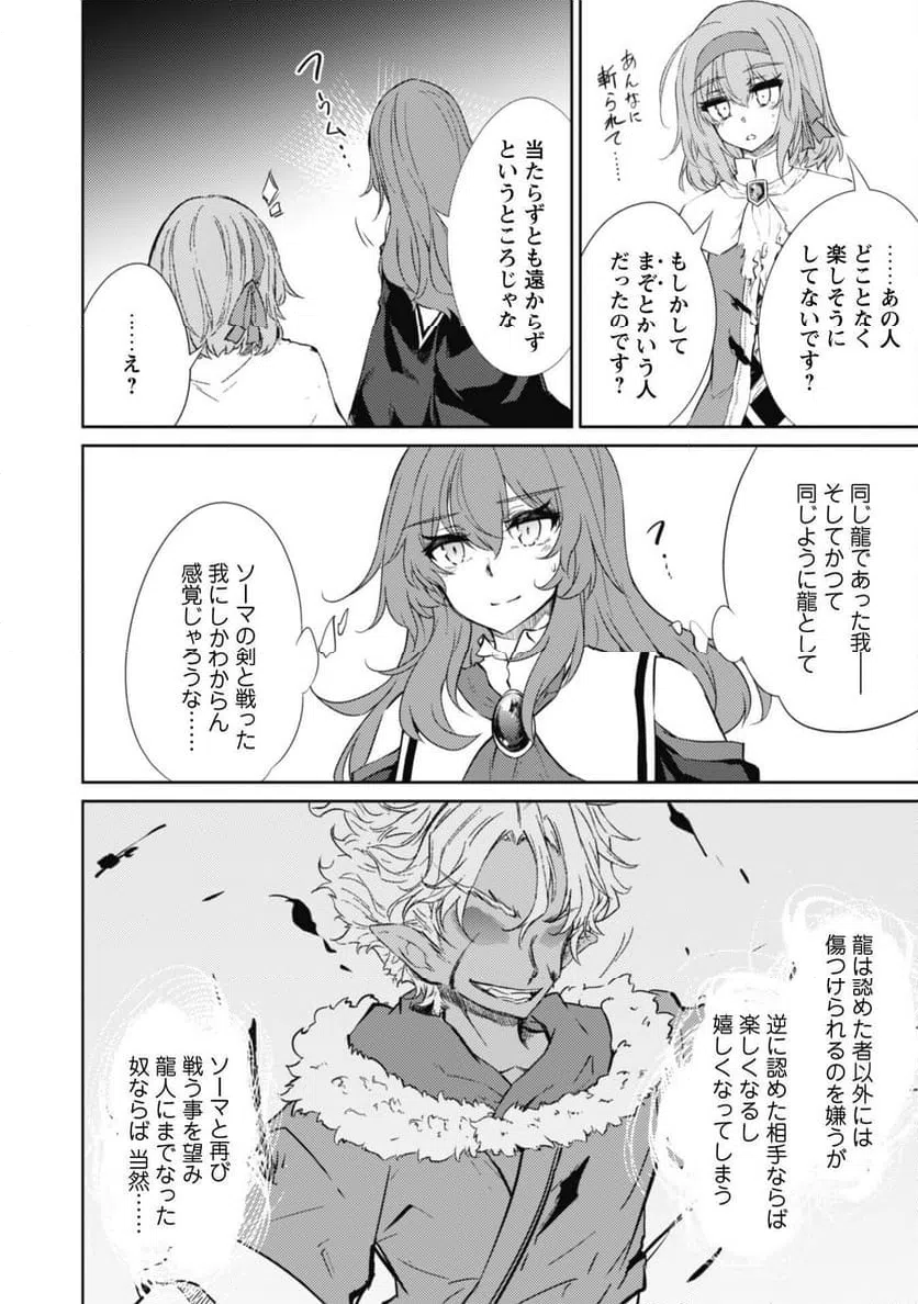 ページ 14 — 第70話