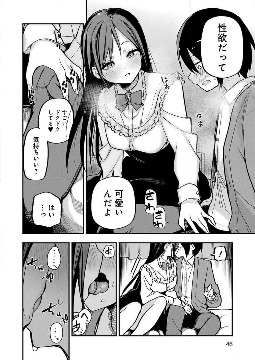 ページ 31 — 第1話