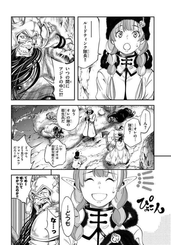 ページ 26 — 第6話