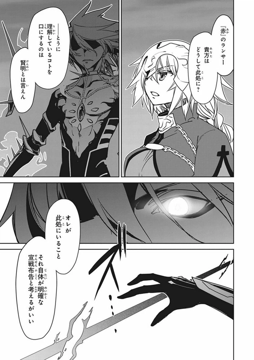 ページ 30 — 第4話