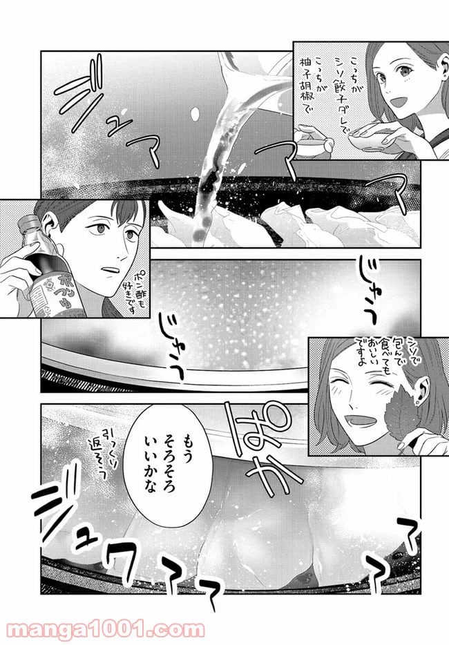 ページ 11 — 第5話