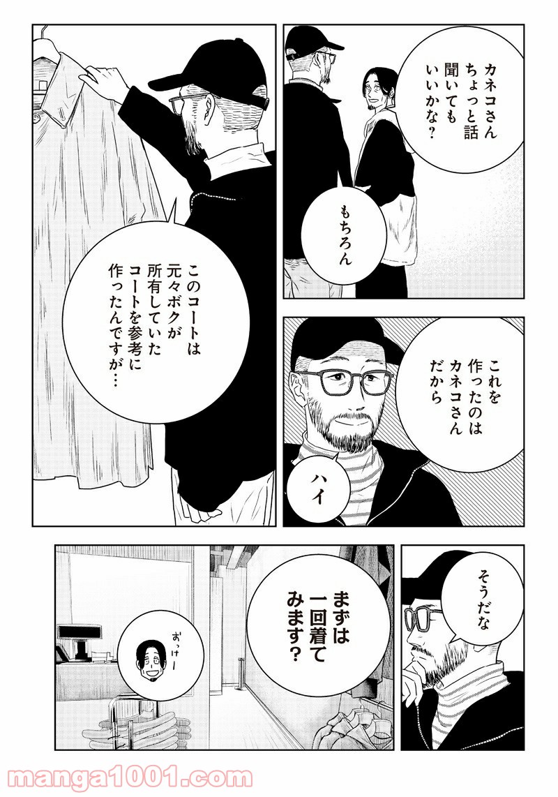 ページ 13 — 第21話