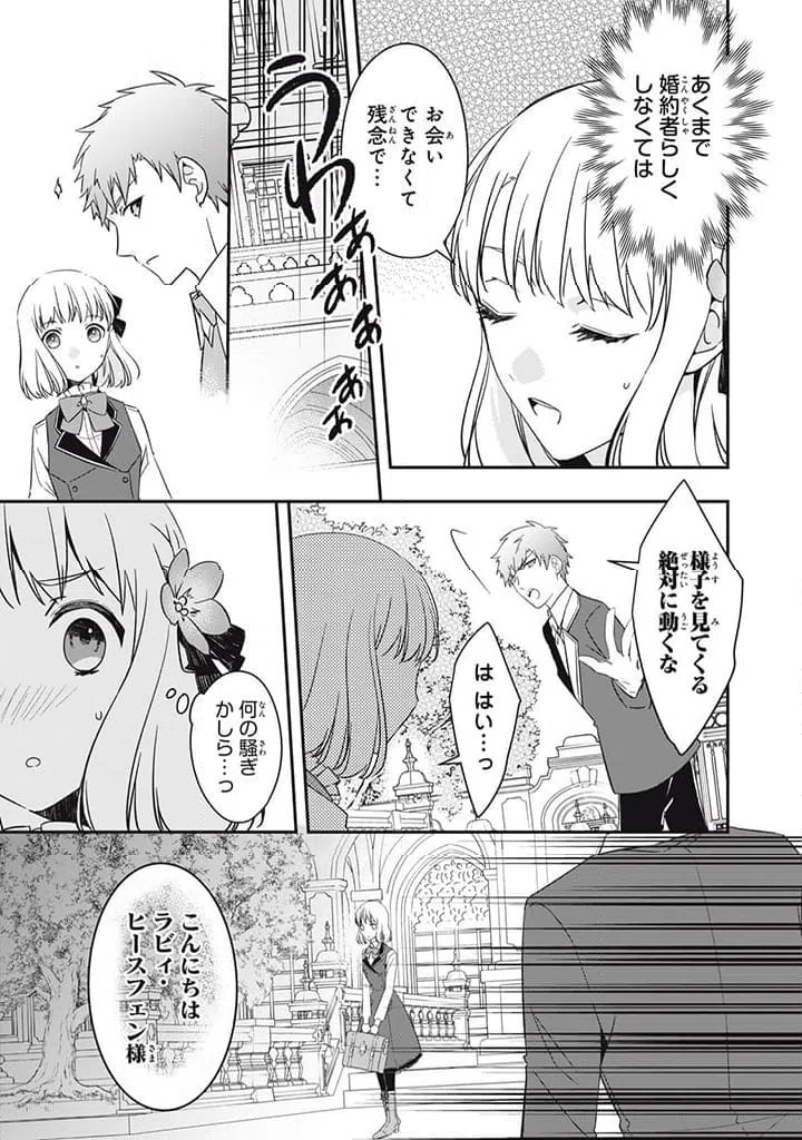 ページ 7 — 第16.4話