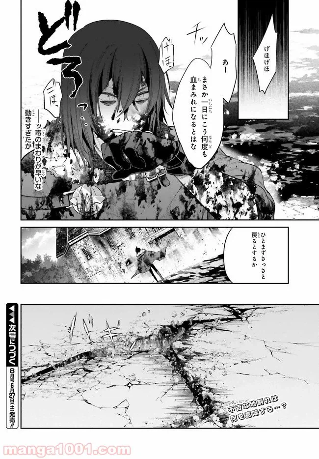 ページ 14 — 第9話