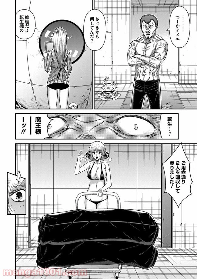 ページ 18 — 第4話