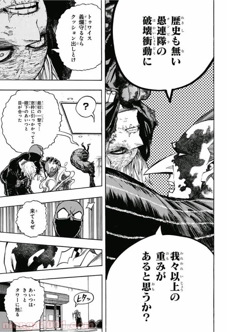 ページ 13 — 第232話