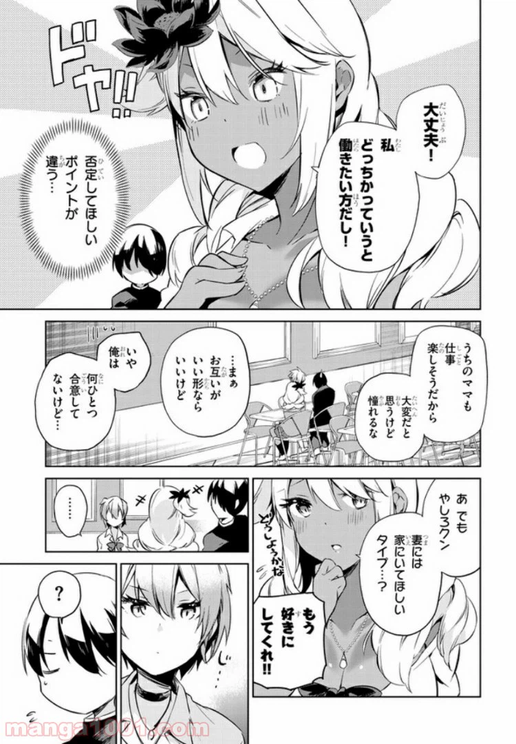 ページ 3 — 第21話