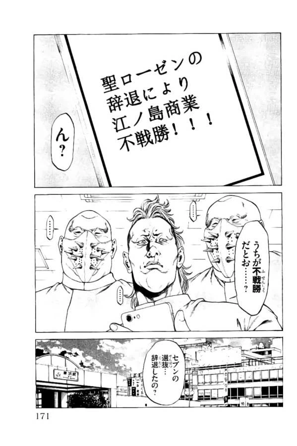 ページ 27 — 第39話