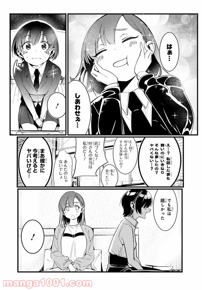 ページ 31 — 第1話
