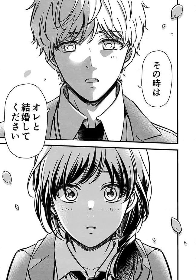 ページ 7 — 第52話