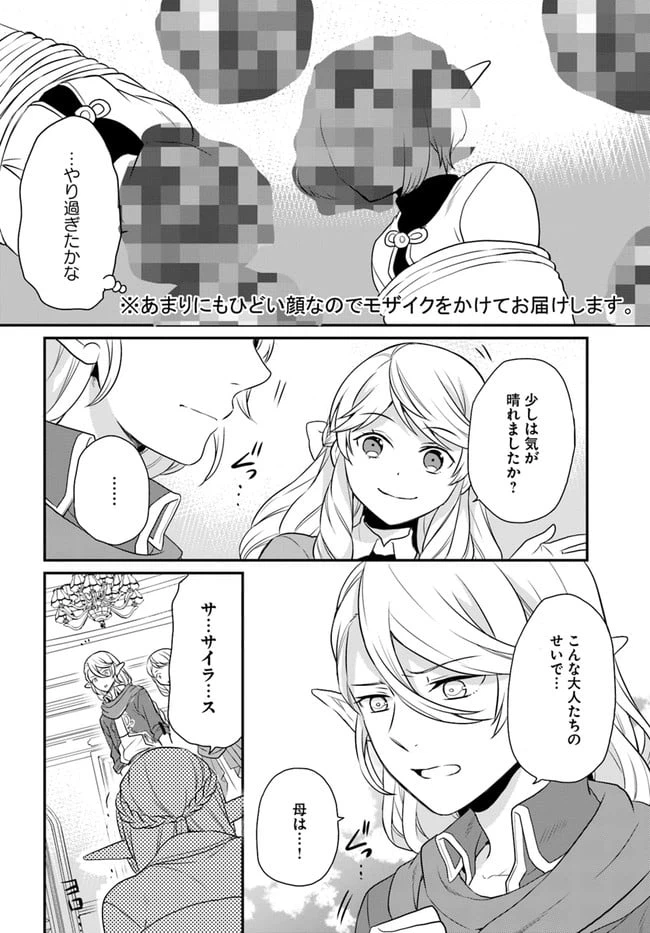 ページ 24 — 第12話