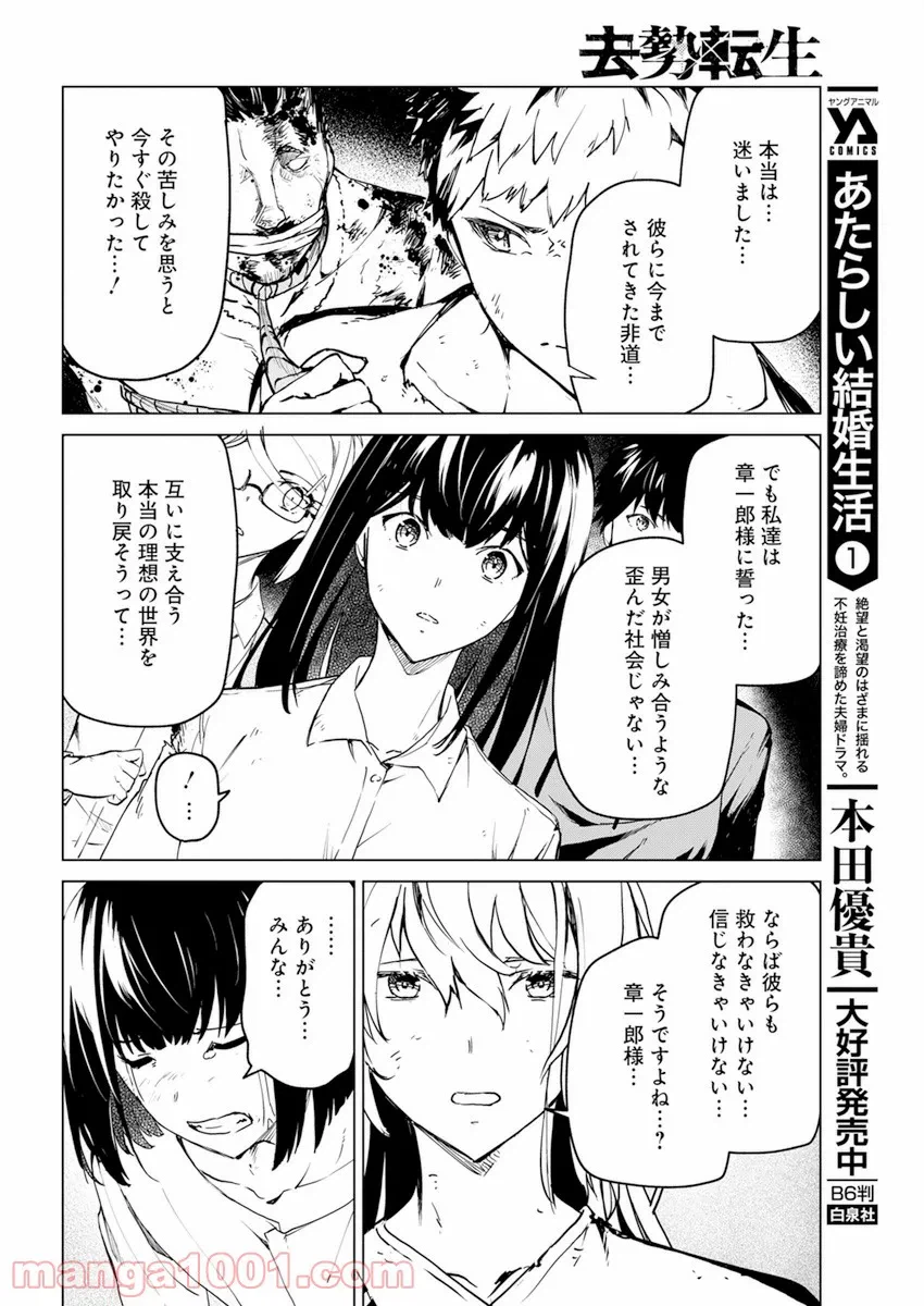 ページ 14 — 第25話