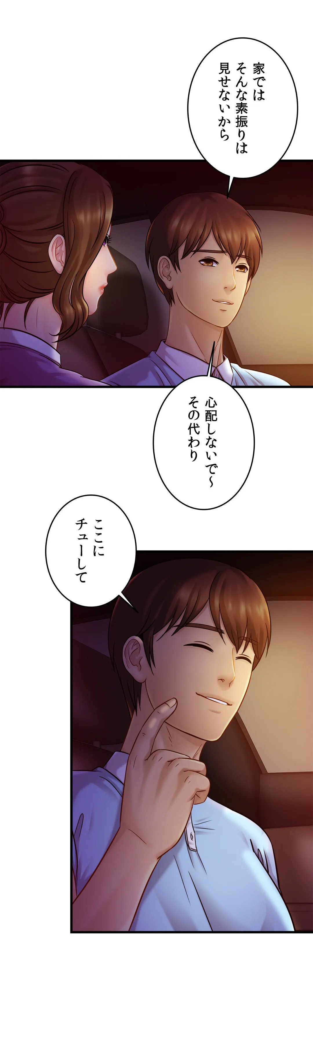 ページ 34 — 第17話
