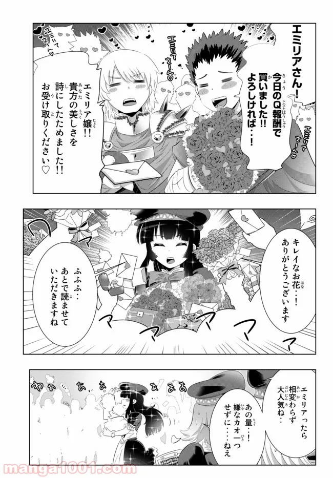 ページ 3 — 第48話