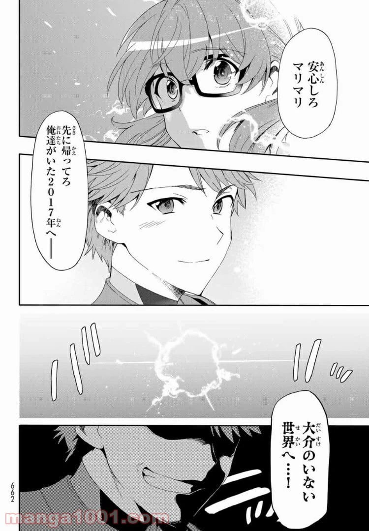 ページ 22 — 第7話