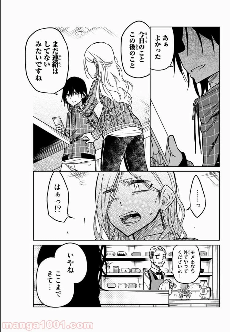 ページ 11 — 第49話