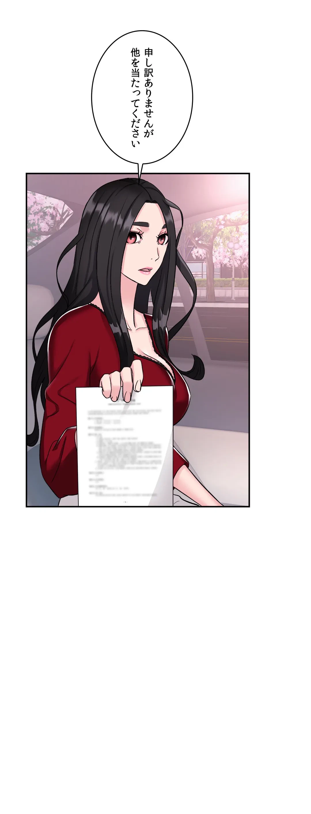 ページ 14 — 第4話