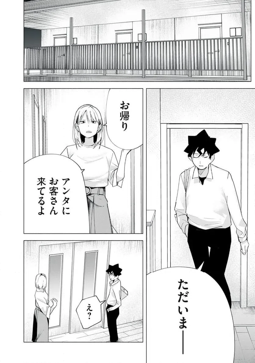 ページ 12 — 第65話