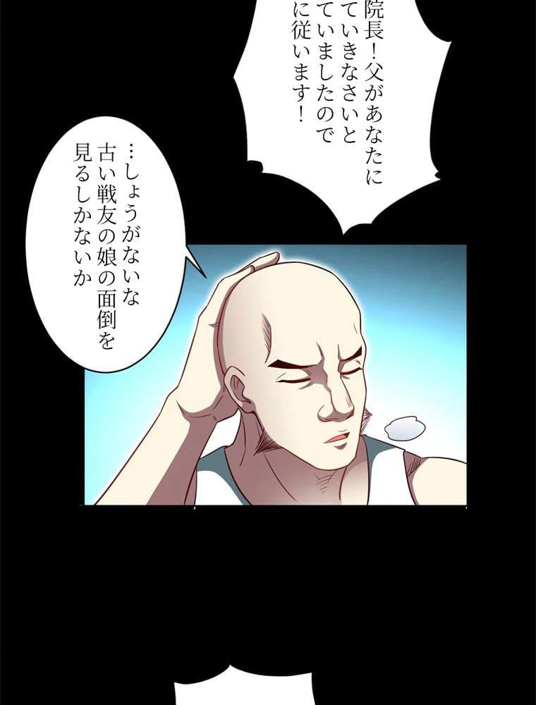 ページ 6 — 第73話