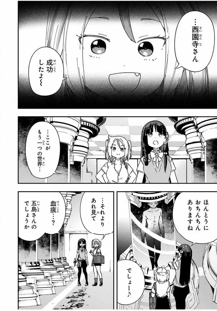 ページ 22 — 第22話