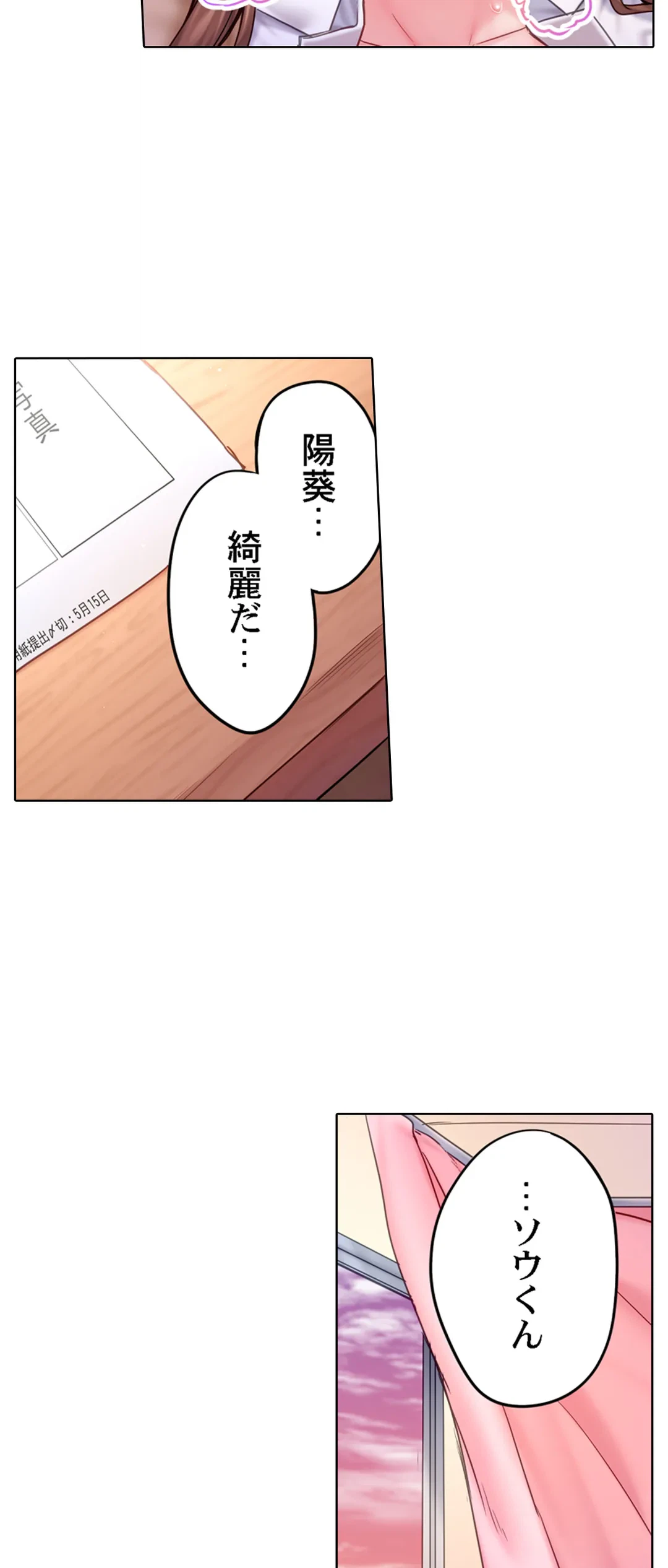 ページ 22 — 第9話