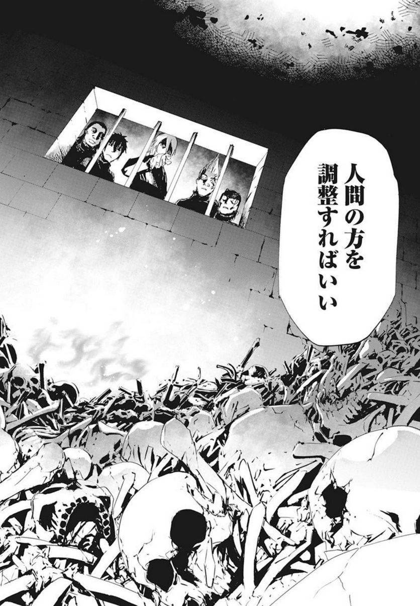 ページ 14 — 第19話