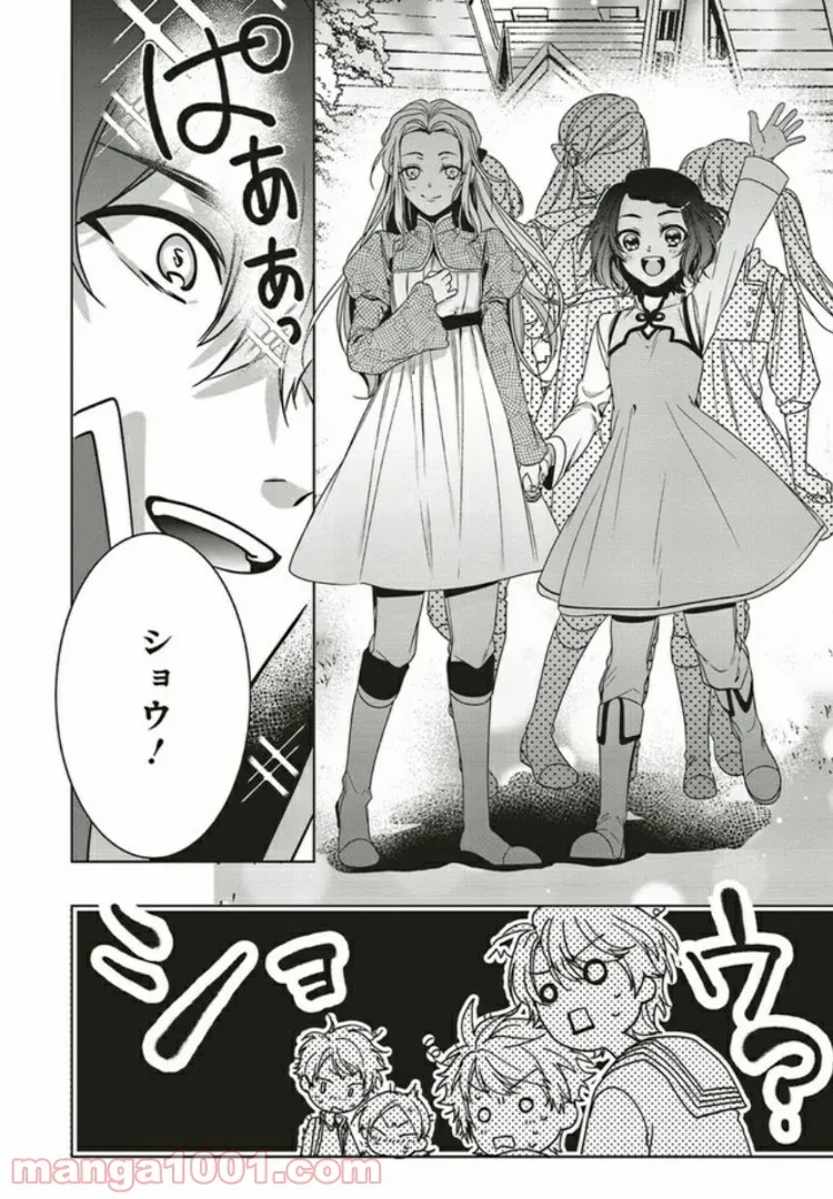ページ 4 — 第6.2話