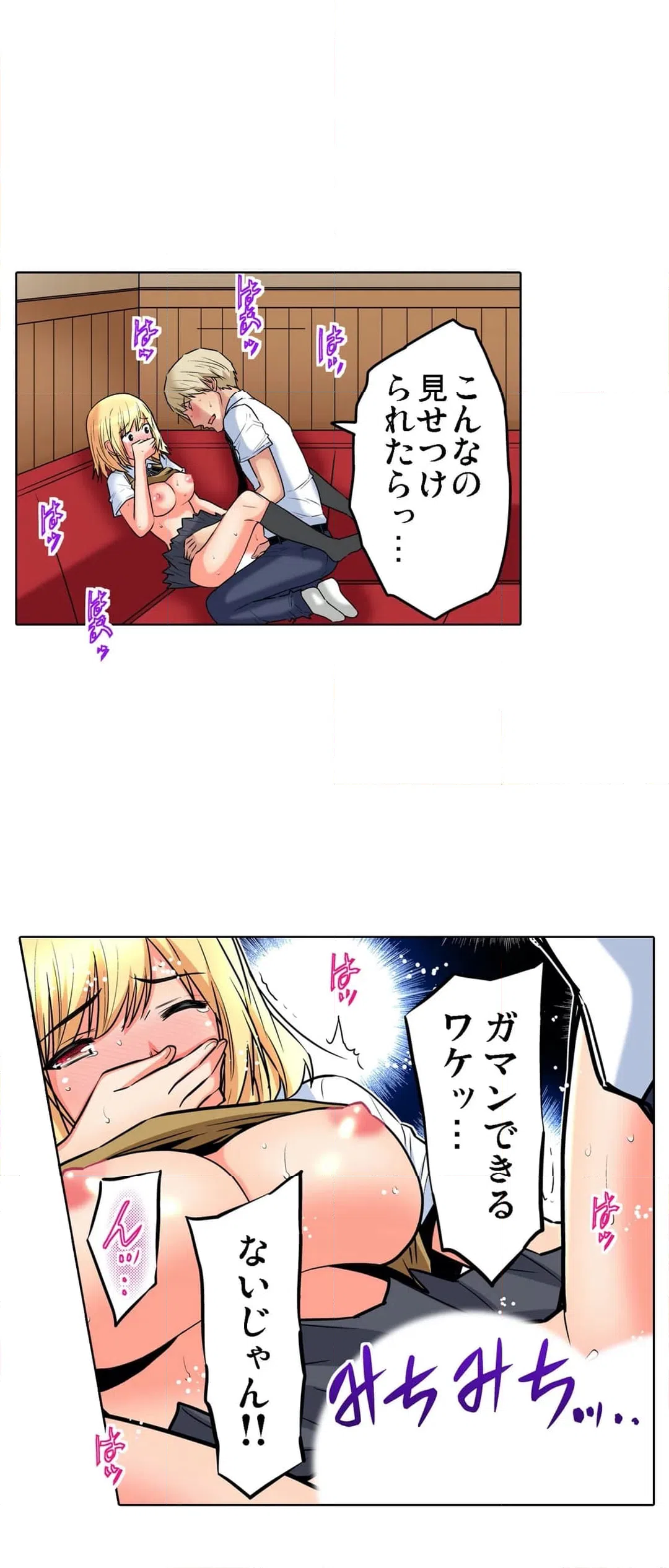 ページ 22 — 第47話