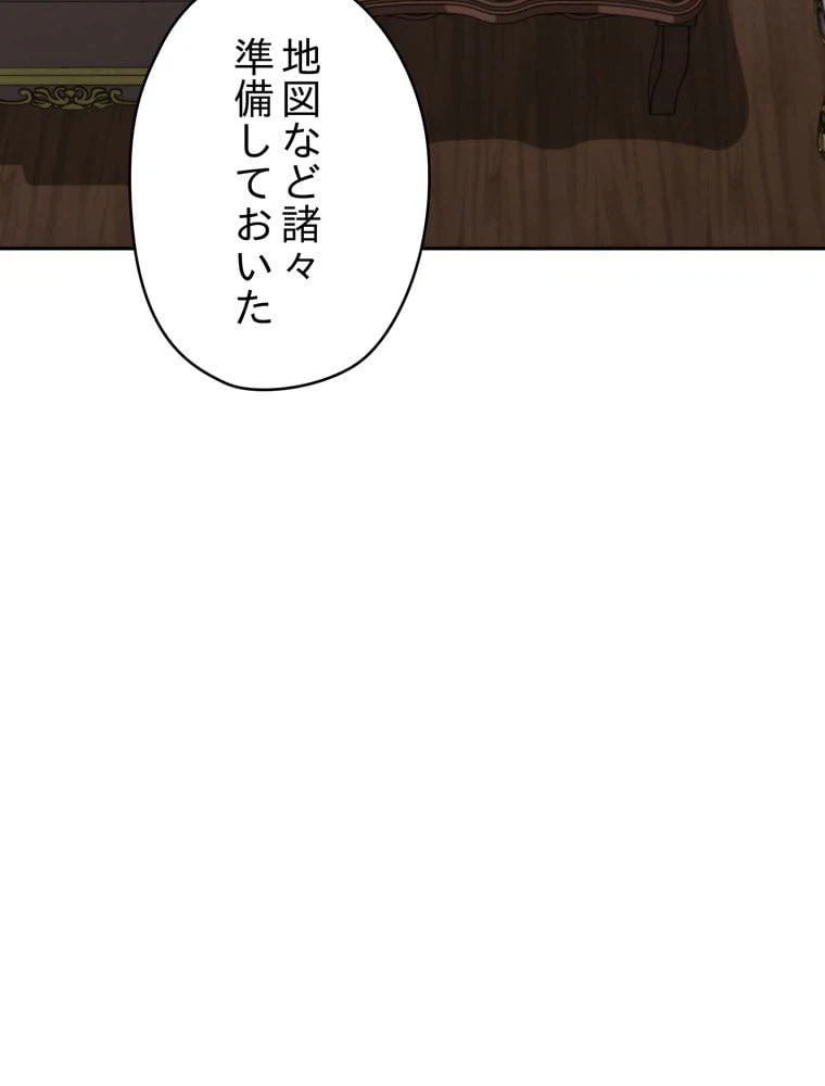 ページ 13 — 第103話