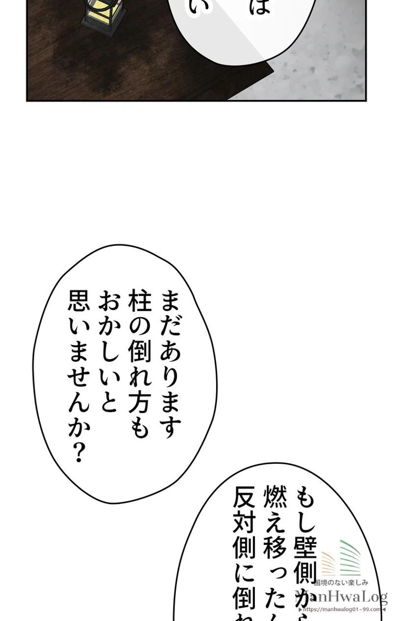 ページ 19 — 第25話