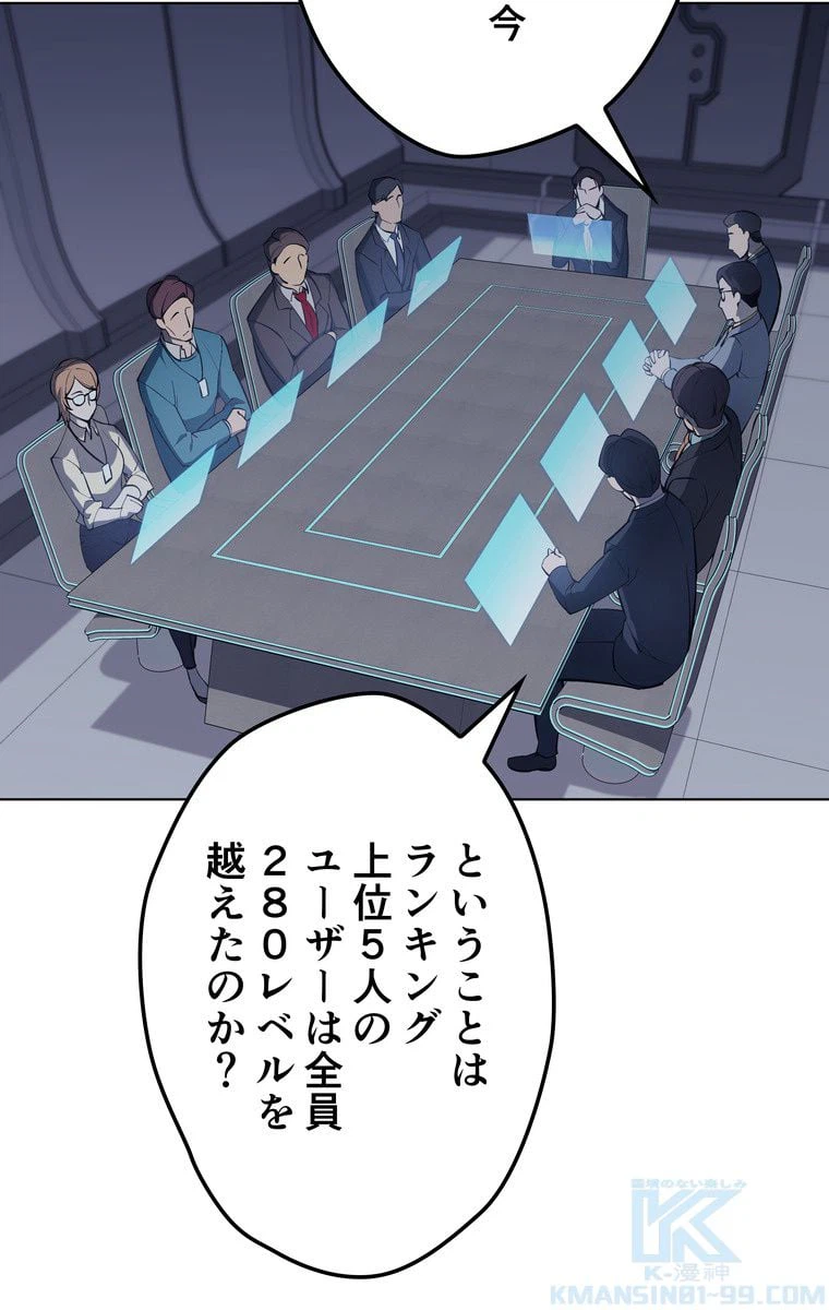 ページ 20 — 第66話