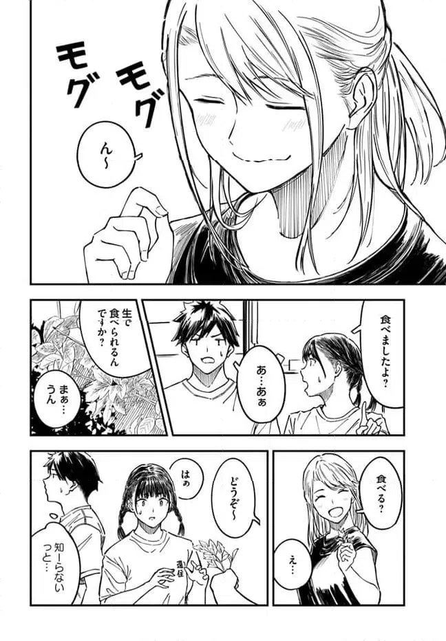 ページ 18 — 第4話