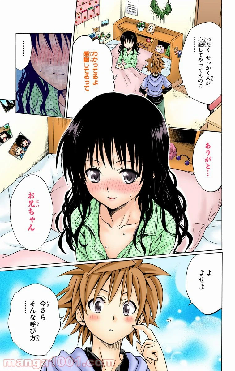 ページ 17 — 第104話