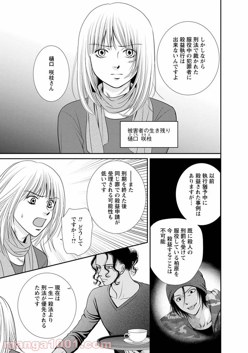 ページ 13 — 第13話