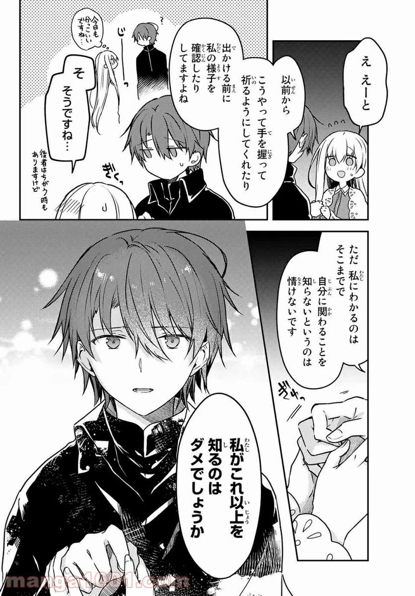 ページ 8 — 第54.1話