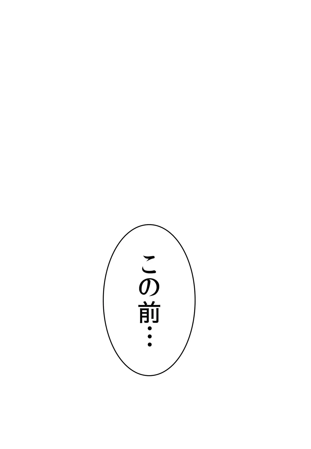 ページ 19 — 第9話