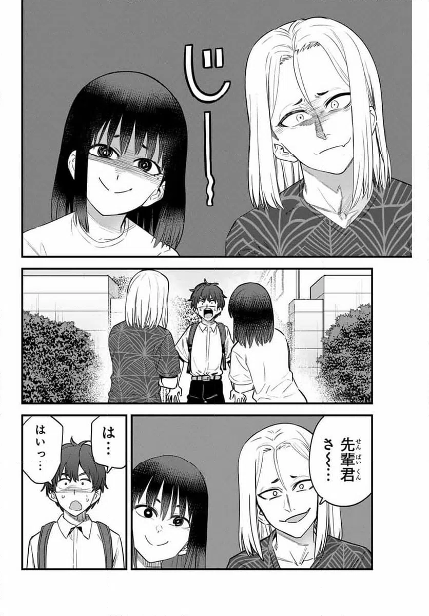 ページ 8 — 第151話