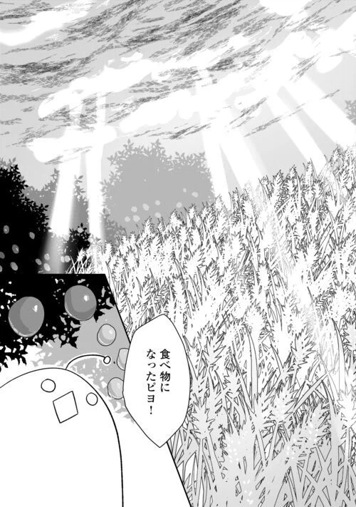ページ 23 — 第7話