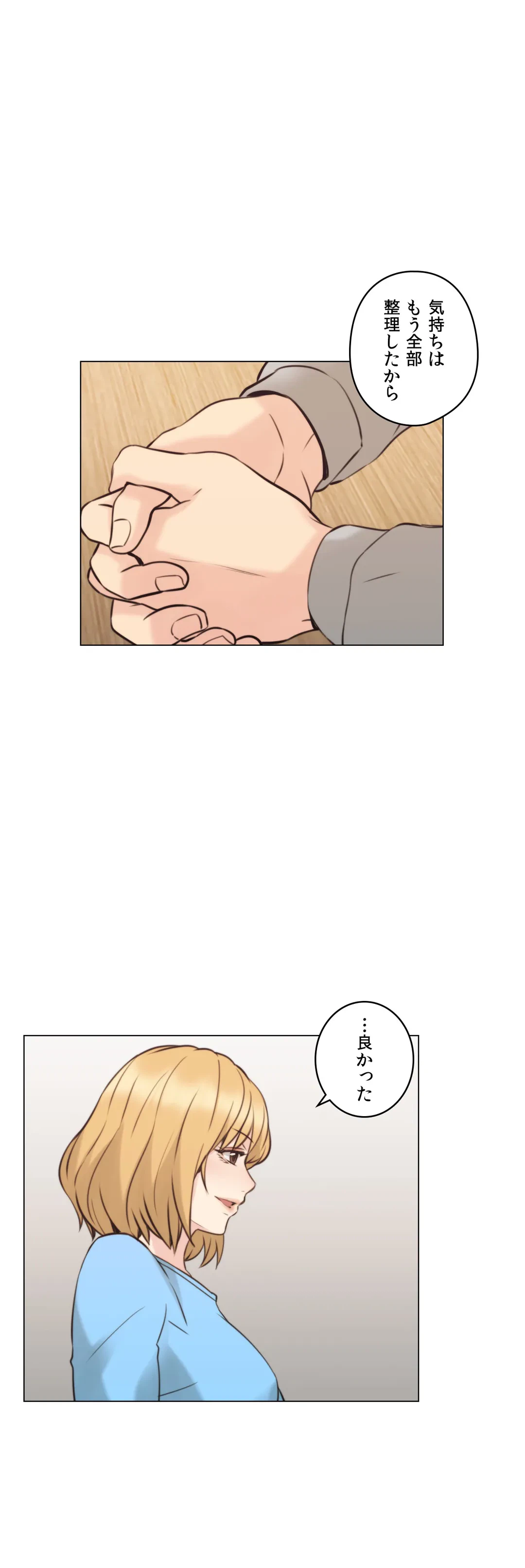 ページ 31 — 第60話