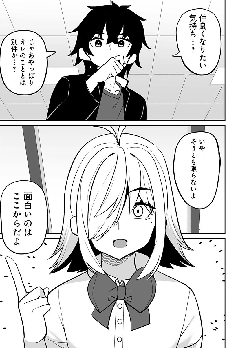 ページ 11 — 第11話