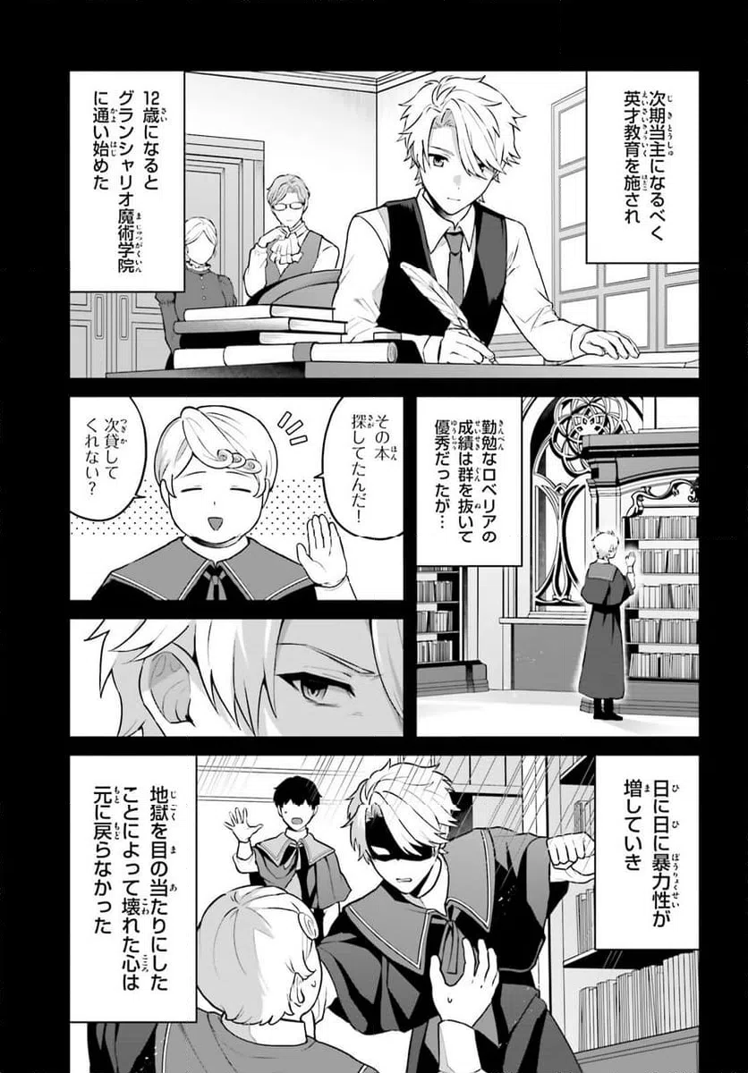 ページ 32 — 第1話