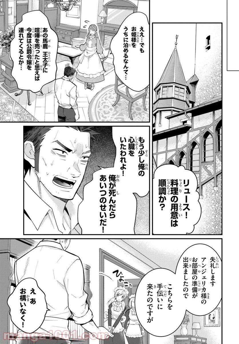 ページ 43 — 第12話