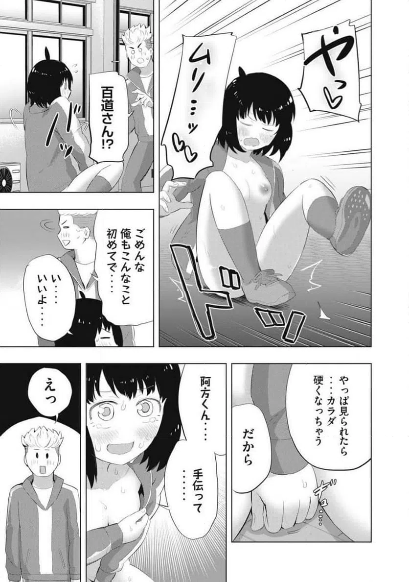 ページ 11 — 第4話