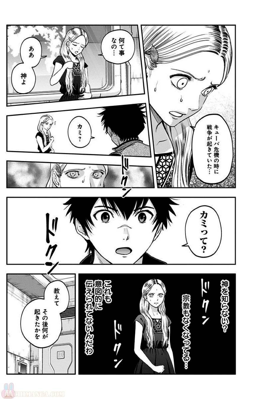 ページ 18 — 第5話