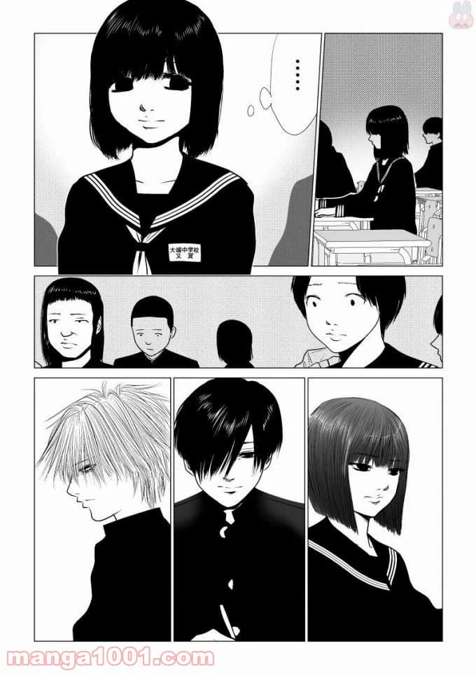 ページ 3 — 第55話