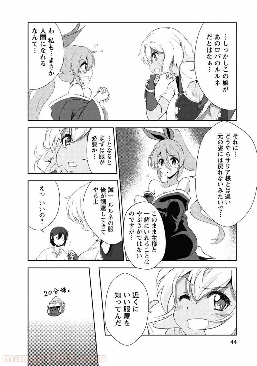 ページ 12 — 第17話