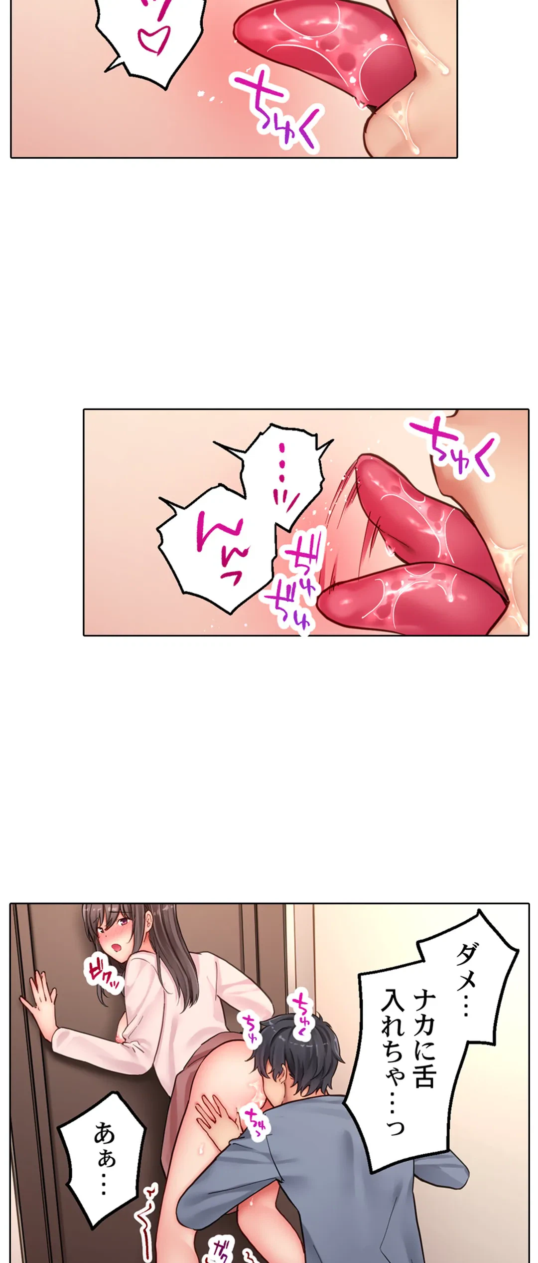 ページ 16 — 第17話