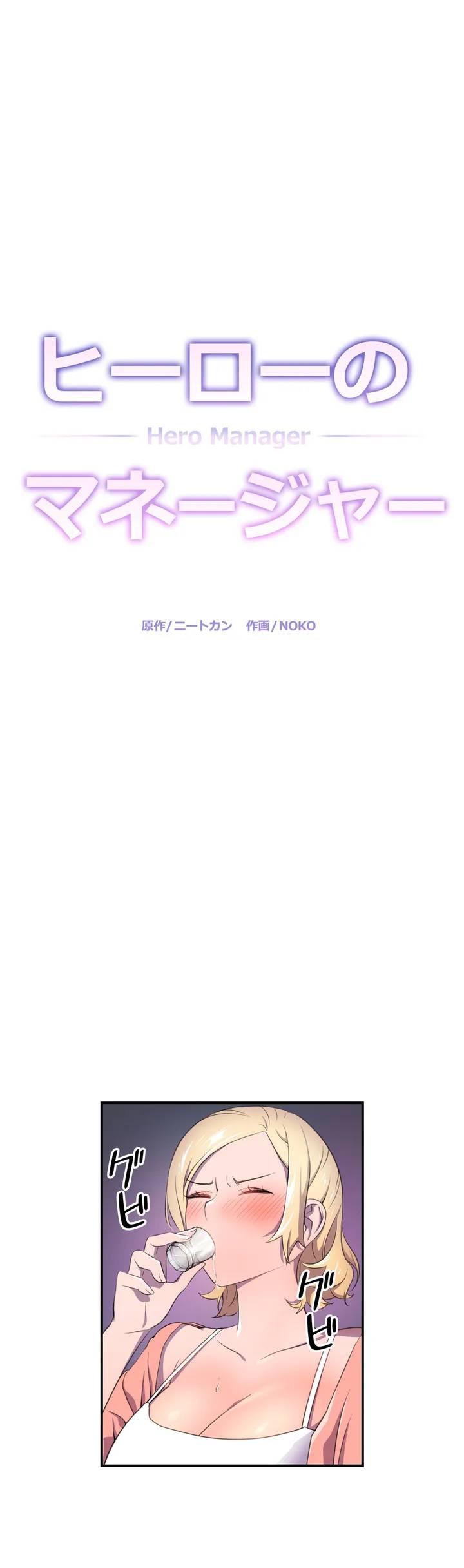 ページ 11 — 第3話