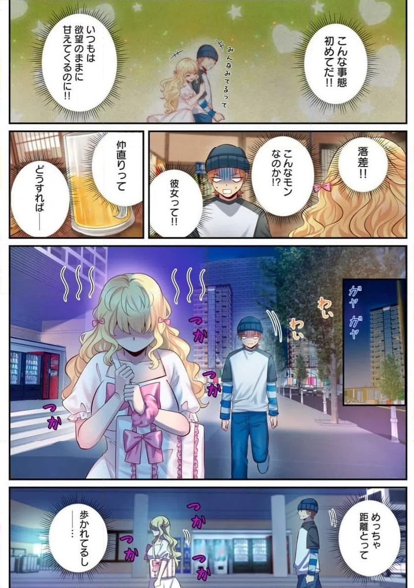 ページ 6 — 第3.1話